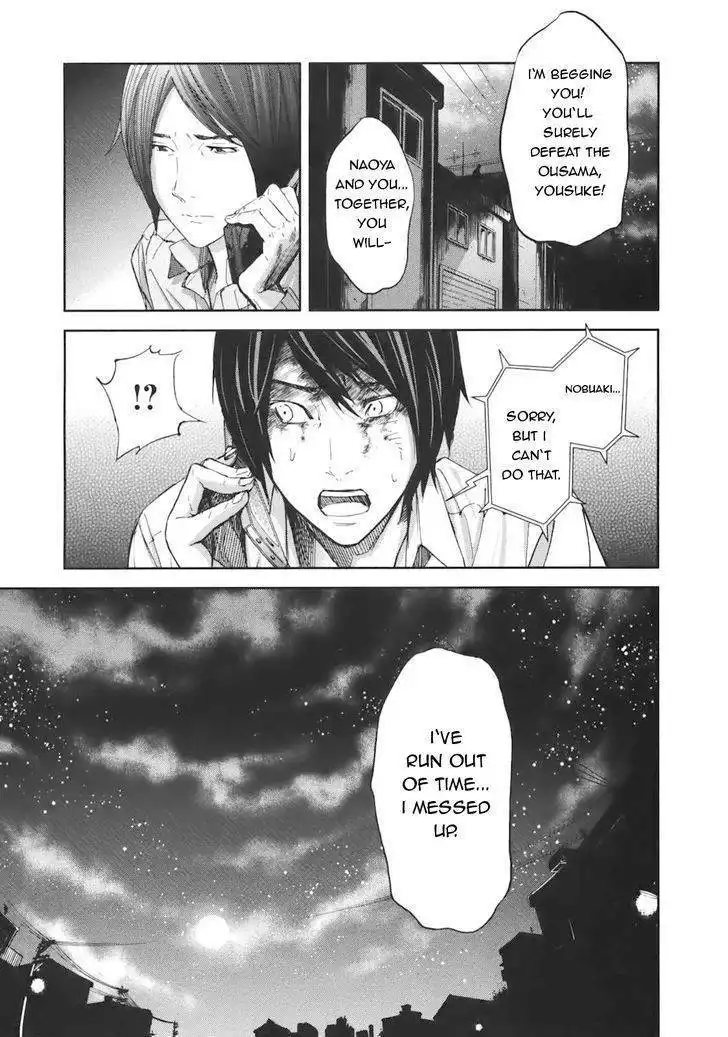Ousama Game (Renda Hitori) Chapter 16 11